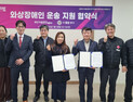 부산시설공단-구급업체, 와상장애인 이동권 강화 '맞손'
