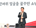 [포토] 최철규 강원랜드 부사장, 북 콘서트 “고향 정선서 봉사”