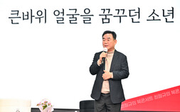 [포토] 최철규 강원랜드 부사장, 북 콘서트 “고향 정선서 봉사”