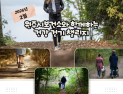 원주시민 2월 걷기 챌린지 