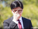 국민의힘, 한동훈 제명 의결 ‘우재준 이탈’…“윤리위 입장 참고”