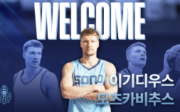 고양 소노, 승부수 던졌다…‘2옵션 외인’ 이기디우스 모츠카비추스 영입