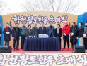 합천군, ‘합천황토한우 초매식’…지역 한우산업 경쟁력 강화 시동