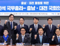 與, ‘충남대전통합특별시’ 명명…약칭 ‘대전특별시’