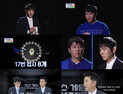 ‘데스게임’ 이세돌, 우승 후보 홍진호에 완패하며 탈락 [쿠키 리뷰]