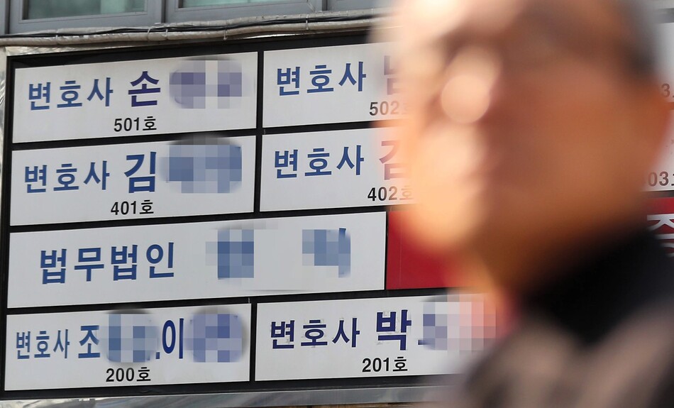 서울 서초구에 변호사 사무실이 밀집해 있다. 연합뉴스