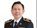 김인창 동해해경청장 