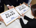 與, ‘충남대전·전남광주’ 행정통합 특별법 당론 발의