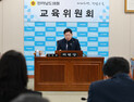 전남‧광주 통합논의, 교육이 핵심 주체로 참여해야