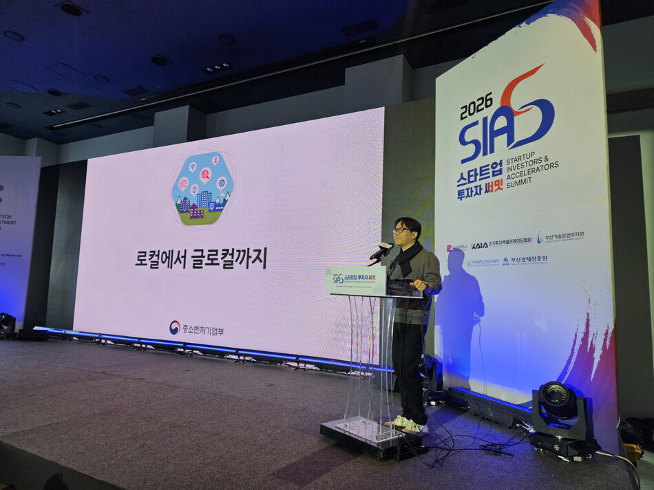 초기투자액셀러레이터협회(KAIA)는 부산광역시, 부산기술창업투자원과 함께 부산에서 열린 ‘2026 스타트업 투자자 서밋’ 2일차에서 지역 창업·투자 전략을 주제로 다양한 논의를 이어갔다.