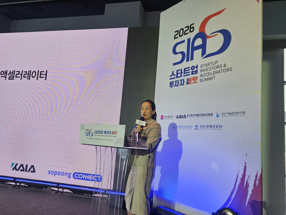 초기투자액셀러레이터협회(KAIA)가 부산광역시, 부산기술창업투자원과 공동 개최한 ‘2026 스타트업 투자자 서밋’이 30일 2일차 행사를 진행하고 있다. 초기투자액셀러레이터협회