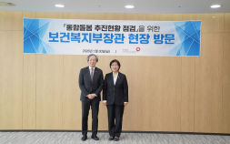 건보공단 “통합돌봄 전문기관 역할 수행”…3월 본사업 준비만전