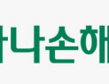 하나손해보험, 지난해 적자 지속…CSM은 확대