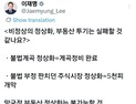 李 대통령 “부동산 정상화, 코스피 5000보다 쉽고 중요”