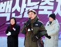 [포토]태백산 눈축제장 찾은 김진태 강원도지사