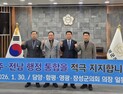 전남 4개 군의회, 광주·전남 행정통합 지지