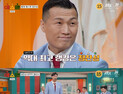 정찬성, UFC 레전드 넘어 예능 에이스…‘육각형 좀비’