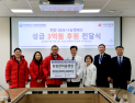 창원한마음병원, ‘희망 2026 나눔 캠페인’ 성금 3억원 기탁