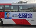 신정훈 행안위원장, 보폭 넓혀 광주로