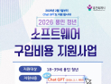 용인시, 청년 ‘챗 GPT Plus’ 구입 비용 지원