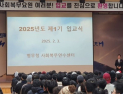 병무청, 2026년도 사회복무요원 교육 본격 실시