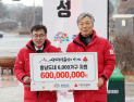 뜨거운 이웃사랑 올해도 ‘사랑의 온도탑 활활’ [힘쎈충남 브리핑]