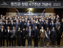 중진공, 창립 47주년…지역사회와 상생 강화