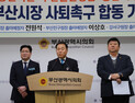 민주당 구청장 출마자들 