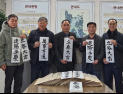 “원주시민, ‘입춘첩’ 받아가세요”