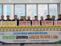 농협 충남세종본부, 한농연과 떡국떡 나눔 릴레이