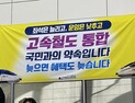 코레일-SR, 고속철도 교차운행 시운전 착수