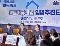 ‘新토지공개념’ 빗장 연 조국…우려에도 ‘3법’ 추진 [토지공개념 재입법 진단④]