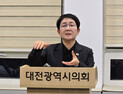 박정현 “충남 대전 통합 법안 2월 중 처리”