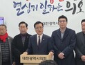 조원휘 대전시의장, “민주당 제출 통합법안 주민투표 해야”