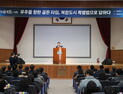 고흥군, 사천시와 우주항공복합도시 포럼 공동 개최