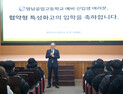 영남이공대 이재용 총장, 영남공고 신입생 대상 ‘진로 특강’
