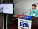 최광익 강원도교육감 예비후보…“진보·보수 낡은 틀 깨는 진짜 교육감”