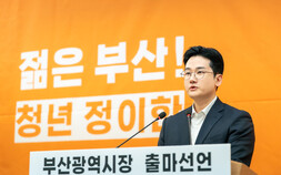 개혁신당 정이한 대변인 부산시장 출마…"젊고 활기찬 부산 만들 것"