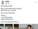 정연욱 