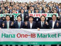 하나금융, 생산적금융 실적에 ‘가점’…전담팀·특화상품 신설