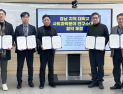 경남 4개 대학, 지역 위기 돌파 '지식커먼즈 연합' 출범