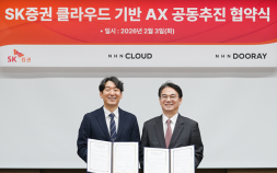 NHN클라우드, SK증권과 ‘맞손’…금융 클라우드·AX 협력 강화 MOU 체결