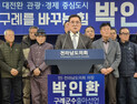 박인환, 구례군수 출마 선언 “통합의 핵심도시로 도약”
