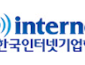 인터넷기업협회, 가상자산 규제에 “과잉 규제” 반발