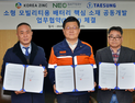 고려아연, 드론·로봇용 차세대 배터리 소재 개발 본격화