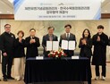한수정-유엔기념공원 '수목관리 지원, 시드볼트 종자보전 협력'