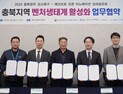 특구재단-에코프로-충북대, 청주 강소특구 오픈이노베이션 성과 공유
