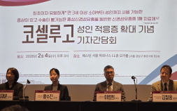 멈춘 치료의 시간이 흐른다…“‘코셀루고’ 성인 확대, 치료 패러다임 전환”