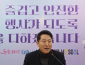 오세훈 “BTS, 보배 같은 존재…컴백 행사 안전 각별히 챙길 것”