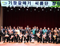 기장갈매기 씨름단 15년 만에 부활… 기장군, 오늘 창단식